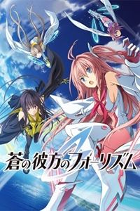 Ao no Kanata no Four Rhythm: Beyond the Sky, Into the Firmament.