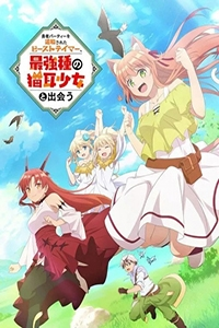 Yuusha Party o Tsuihou Sareta Beast Tamer, Saikyoushu no Nekomimi Shoujo to Deau