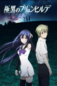 Gokukoku no Brynhildr