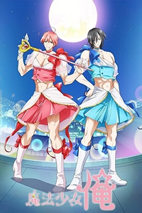 Magical Girl Ore