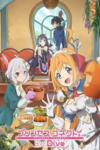 Princess Connect! Re - Dive