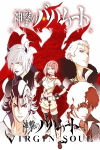 Shingeki no Bahamut