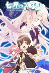Shichisei no Subaru