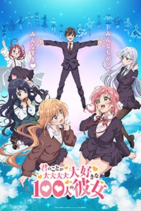 Kimi no Koto ga Dai Dai Dai Dai Daisuki na 100 Nin no Kanojo
