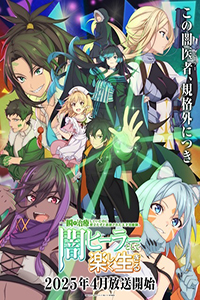 Isshun de Chiryou shiteita noni Yakutatazu to Tsuihou sareta Tensai Chiyushi