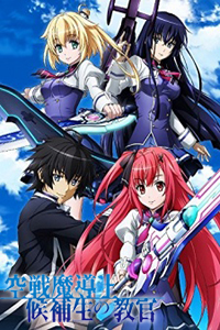 Kuusen Madoushi Kouhosei no Kyoukan