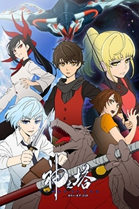 Kami no Tou