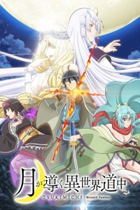 Tsuki ga Michibiku Isekai Douchuu