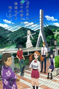 Ano Hi Mita Hana no Namae o Bokutachi wa Mada Shiranai.
