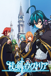 Tsue to Tsurugi no Wistoria
