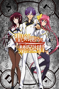 Seiken Tsukai no World Break